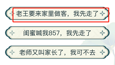 唤醒强哥关卡通关攻略：游戏资源最佳使用