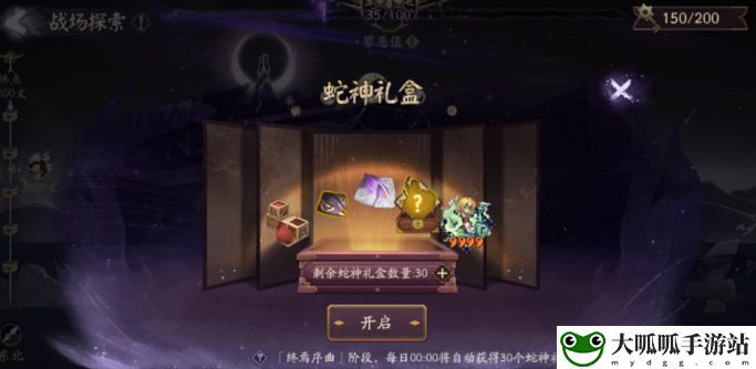 阴阳师战场探索攻略