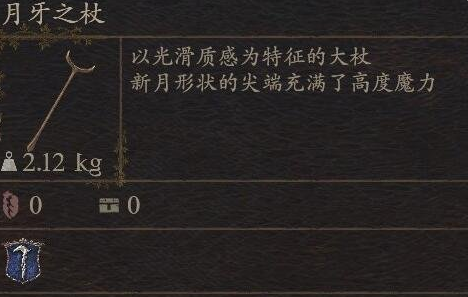 龙之信条2武器月牙之杖怎么获得 战场布局变化与应对策略