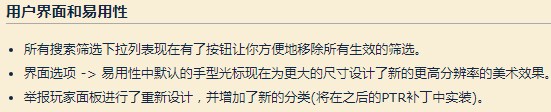 《魔兽》9.2.5版本5月18日PTR更新介绍