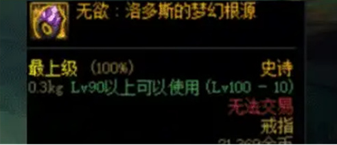 dnf阿修罗希洛克毕业装备选择2022