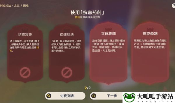 药剂应对法之三攻略：欢迎来到我们的攻略