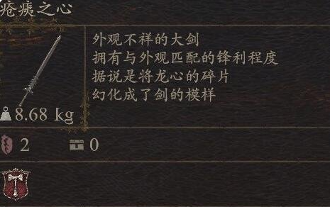 龙之信条2武器疮痍之心怎么获得 针对游戏中的难题和挑战