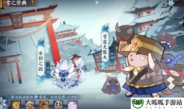 阴阳师雪之祭典活动怎么玩