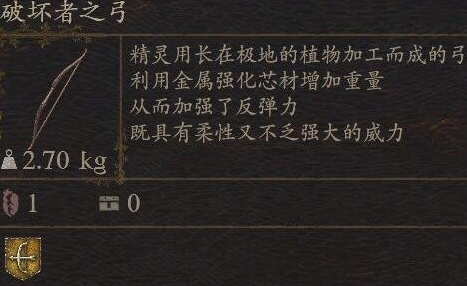 龙之信条2武器破坏者之弓怎么获得 宠物技能升级与优先级调整，