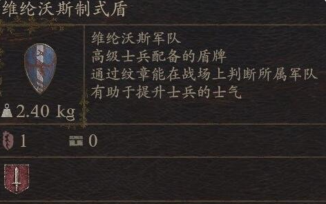 龙之信条2武器维纶沃斯制式盾怎么获得 如何掌握游戏中的战斗节奏？